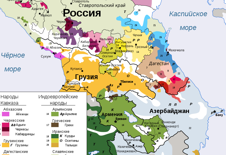 Кавказ