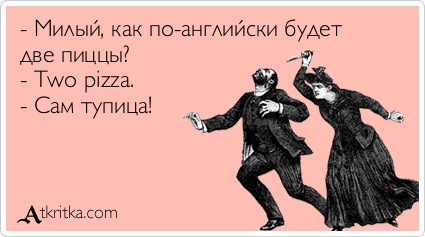 тупица